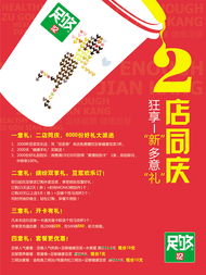 优惠券助力餐饮管理 以温州百盈餐饮管理为例