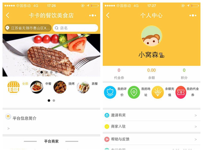 小程序，大作为 餐饮管理新体验