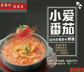 品味川香新境界 卤福记啵啵鱼的食品销售之道