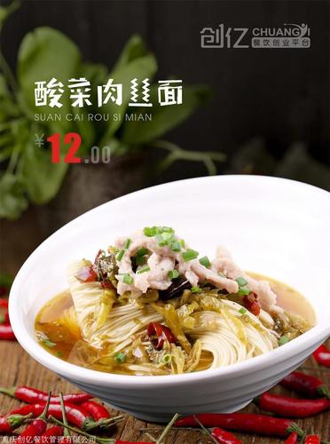 重庆创亿餐饮管理 麻辣小面培训赋能食品销售，打造创业新引擎