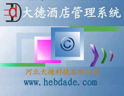 大德餐饮管理系统 全面提升餐饮运营效率与顾客体验