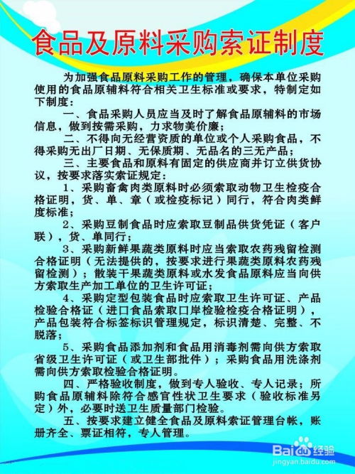 学校食堂餐饮食品安全管理制度详解