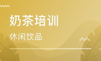 餐饮管理培训与食品销售 学校排名与职业发展路径